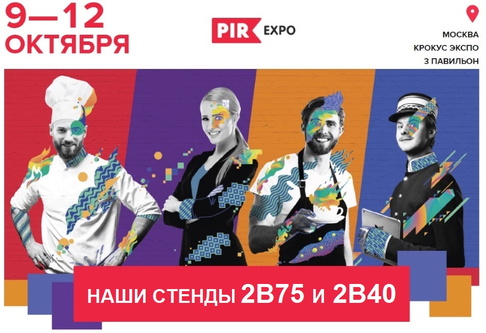 Pir Expo   2017
